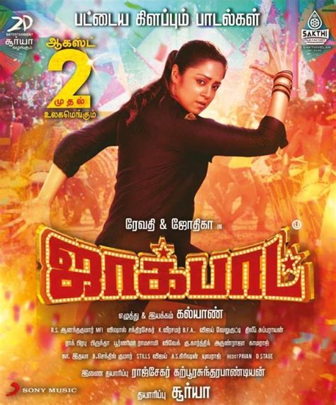 ‎Jackpot (2019) directed by Kalyaan • Reviews, film + cast.